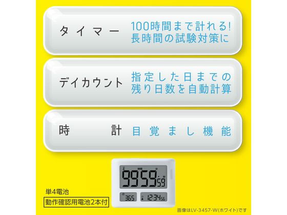 ソニック トキ・サポ めざせ合格カウントダウン タイマー 100時間 ホワイト 1個（ご注文単位1個)【直送品】
