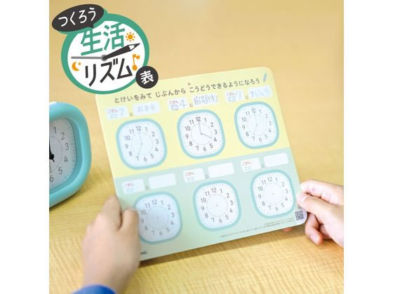 ソニック トキ・サポ 時っ感タイマー 時計プラス アイボリー LV-3521-I 1個(ご注文単位1個)【直送品】