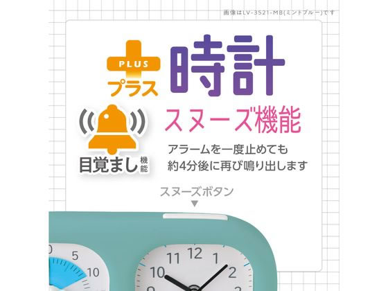 ソニック トキ・サポ 時っ感タイマー 時計プラス アイボリー LV-3521-I 1個(ご注文単位1個)【直送品】