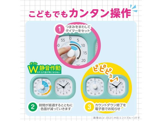 ソニック トキ・サポ 時っ感タイマー 時計プラス アイボリー LV-3521-I 1個(ご注文単位1個)【直送品】