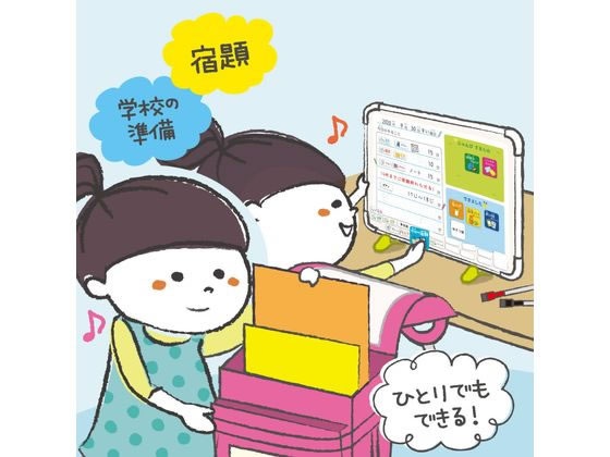 ソニック リビガク マイプランボード 宿題忘れ、忘れ物をなくす 1枚(ご注文単位1枚)【直送品】