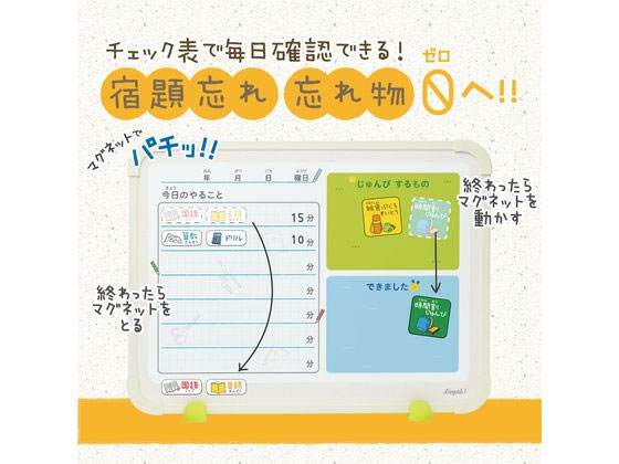 ソニック リビガク マイプランボード 宿題忘れ、忘れ物をなくす 1枚(ご注文単位1枚)【直送品】