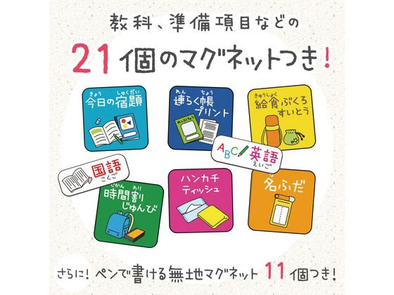 ソニック リビガク マイプランボード 宿題忘れ、忘れ物をなくす 1枚(ご注文単位1枚)【直送品】