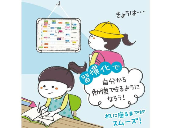 ソニック リビガク マイプランボード 勉強習慣を身につける 1枚(ご注文単位1枚)【直送品】