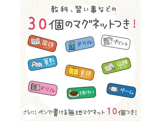 ソニック リビガク マイプランボード 勉強習慣を身につける 1枚(ご注文単位1枚)【直送品】