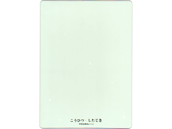 西敬 硬筆用ソフト下敷 B5判 透明 1.8mm厚 MS-36W 1枚(ご注文単位1枚)【直送品】