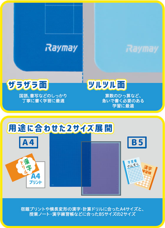 レイメイ 先生おすすめ魔法のザラザラ下敷A4 0.3mmドット ブルー 1枚（ご注文単位1枚)【直送品】