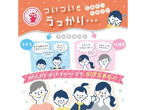 ソニック メモポケット ランドセル用 ブラック GS-5557-D 1個(ご注文単位1個)【直送品】