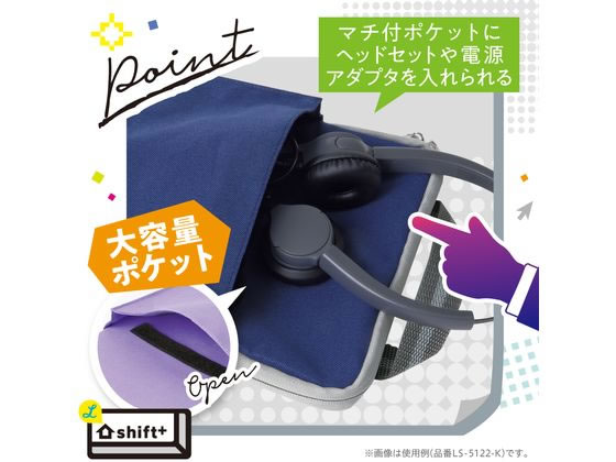 ソニック クッション付スクールPCケース M シフトプラス ネイビー LS-5127-K 1個(ご注文単位1個)【直送品】