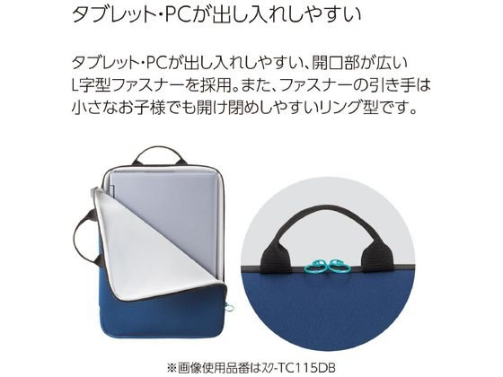コクヨ ランドセルに入れやすい PC・タブレットケース 紫 スク-TC115LV 1個（ご注文単位1個)【直送品】