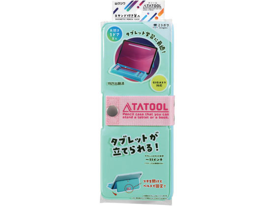 クツワ タツール筆入 ミント SF020MT 1個（ご注文単位1個)【直送品】