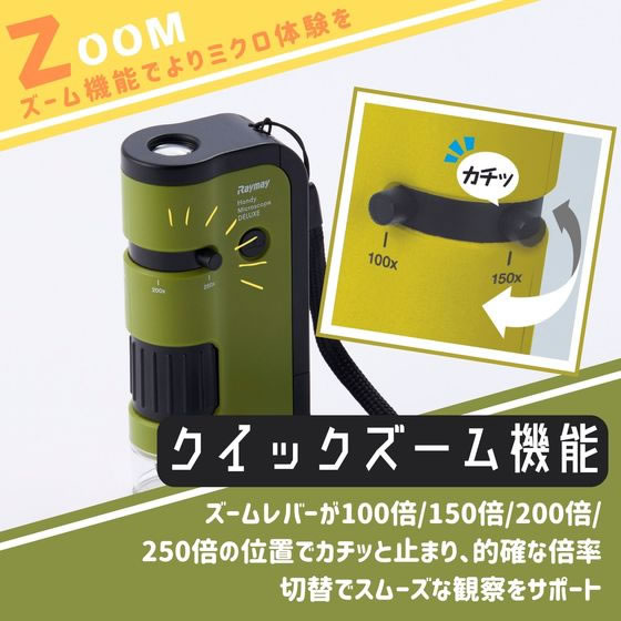 レイメイ藤井 ハンディ 顕微鏡 DX グリーン RXT1144M 1個(ご注文単位1個)【直送品】