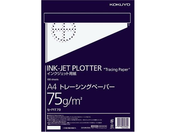 コクヨ インクジェットプロッター用トレーシングペーパーA4 100枚 セ-PIT79 1冊（ご注文単位1冊)【直送品】