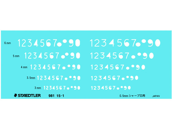 ステッドラー 数字定規 0.5mmシャープペンシル用 98115-1 1枚(ご注文単位1枚)【直送品】