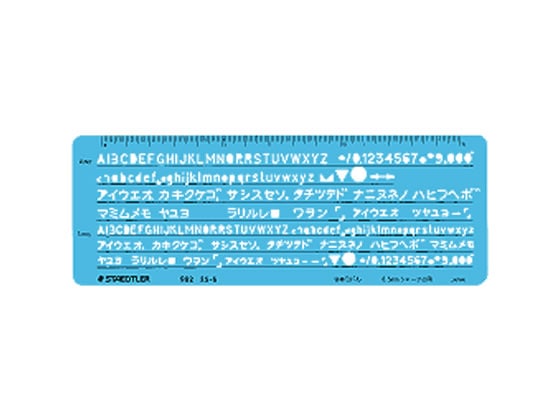 ステッドラー カタカナ・英数字定規0.5mmシャープペンシル用 982 25-6 1枚(ご注文単位1枚)【直送品】