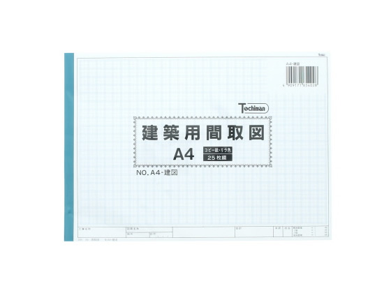 SAKAEテクニカルペーパー 建築用間取図 25枚入 A4-建図 1冊（ご注文単位1冊)【直送品】