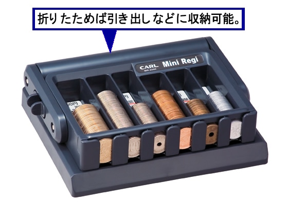 カール事務器 折りたたみ式ミニレジ MR-2000 1個(ご注文単位1個)【直送品】