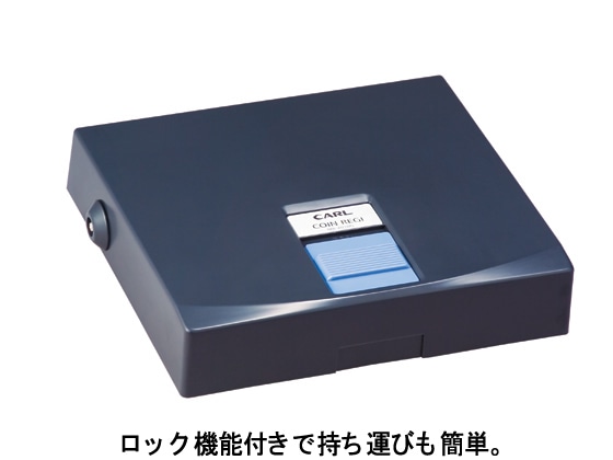 カール事務器 コインレジ MR-2010N 1個(ご注文単位1個)【直送品】