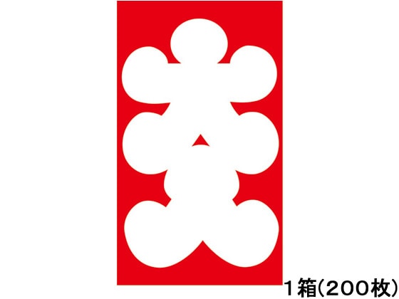 タカ印 大入袋 千型 10枚入×20袋 5-1608 1箱（ご注文単位1箱)【直送品】