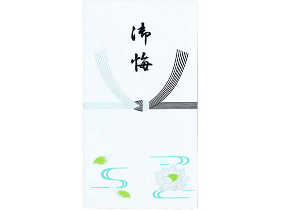 マルアイ 仏のし袋 御悔 ワンタッチ 10枚 ノ-269 1袋(ご注文単位1袋)【直送品】