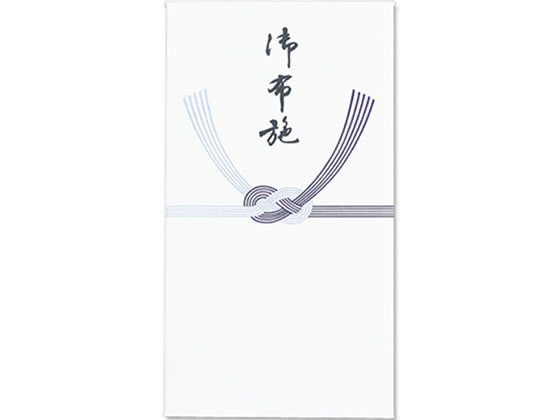 マルアイ 新万円袋 御布施 10枚 ノ-217 1袋(ご注文単位1袋)【直送品】