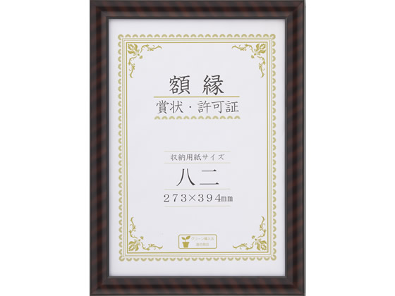 大仙 賞状額金ラック-R 八二(賞状B4) 1枚（ご注文単位1枚)【直送品】