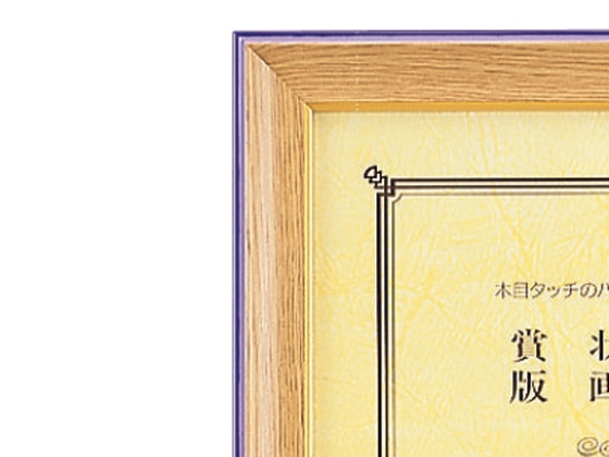 コクヨ 高級賞状額縁 賞状B4(八二) カ-41 1枚（ご注文単位1枚)【直送品】