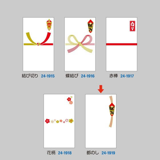 タカ印 プリンター対応シール札紙 A5 都のし 10片×20シート 1冊(ご注文単位1冊)【直送品】
