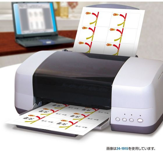 タカ印 プリンター対応シール札紙 A5 都のし 10片×20シート 1冊(ご注文単位1冊)【直送品】