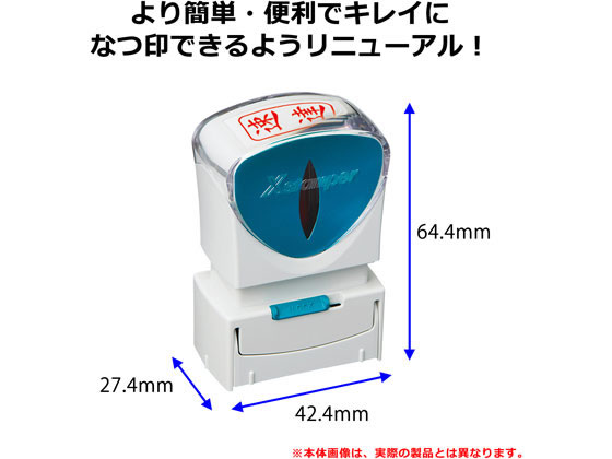 シヤチハタ Xスタンパービジネス キャップレスA型 赤 速達 ヨコ 1個(ご注文単位1個)【直送品】