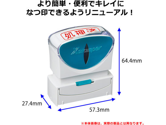 シヤチハタ Xスタンパービジネス キャップレスB型 藍 COPY 1個（ご注文単位1個)【直送品】