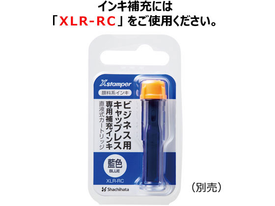 シヤチハタ Xスタンパービジネス キャップレスB型 藍 COPY 1個（ご注文単位1個)【直送品】