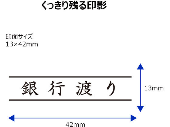 シヤチハタ Xスタンパービジネス キャップレスB型 黒 銀行渡り ヨコ 1個（ご注文単位1個)【直送品】
