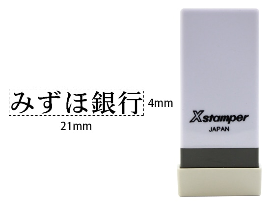 シヤチハタ Xスタンパー科目印バラ売り みずほ銀行 X-NK-763 1個（ご注文単位1個)【直送品】