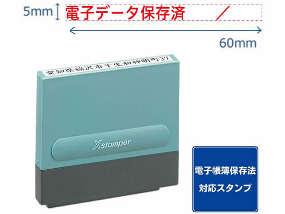 シヤチハタ 一行印0560号 電子データ保存済 赤インキ 1個（ご注文単位1個)【直送品】