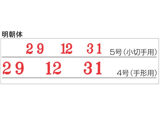 シヤチハタ エルゴグリップ 欧文トビ日付 明朝体 4号 NFB-4TM 1個(ご注文単位1個)【直送品】