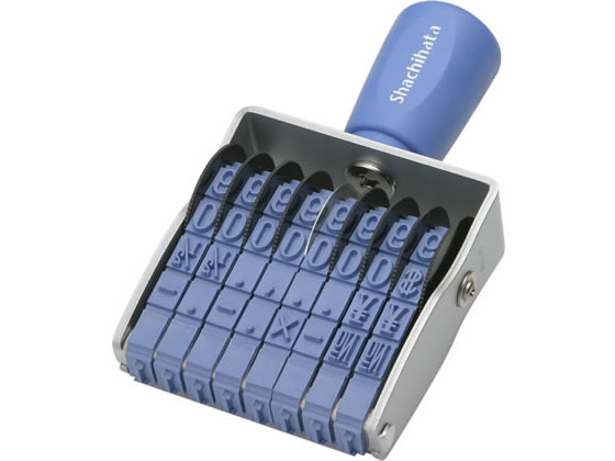 シヤチハタ 回転ゴム印エルゴグリップ欧文8連1号明朝体 CF-81M 1個（ご注文単位1個)【直送品】