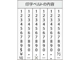 シヤチハタ 回転ゴム印エルゴグリップ欧文6連1号明朝体 CF-61M 1個(ご注文単位1個)【直送品】