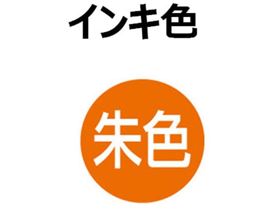 シヤチハタ データーネームEX 15号 キャップレス 本体のみ 朱インク 1個(ご注文単位1個)【直送品】