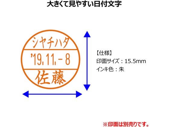 シヤチハタ データーネームEX 15号 キャップレス 本体のみ 朱インク 1個(ご注文単位1個)【直送品】