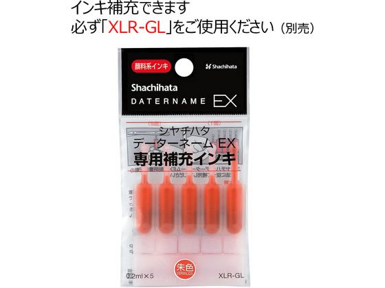 シヤチハタ データーネームEX 15号 キャップレス 本体のみ 朱インク 1個(ご注文単位1個)【直送品】