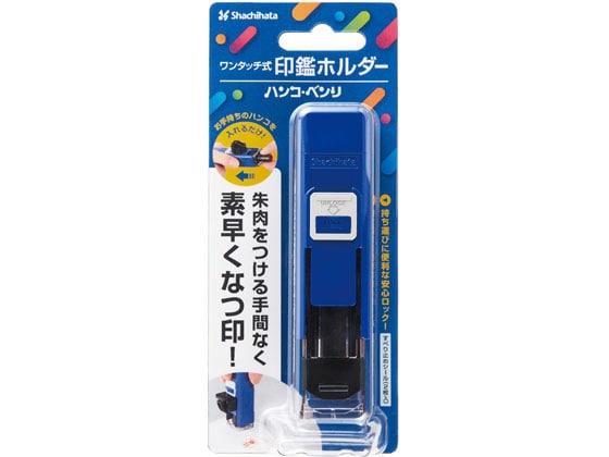 シヤチハタ ハンコ・ベンリN ブルー CPHN-A1 1個(ご注文単位1個)【直送品】