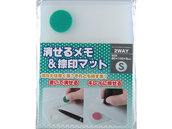 サンビー 消せるメモ&捺印マット S グリーン NM-S02 1枚(ご注文単位1枚)【直送品】