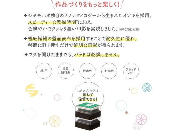 シヤチハタ いろもよう わらべ 茜色 HAC-S1-DR 1個(ご注文単位1個)【直送品】