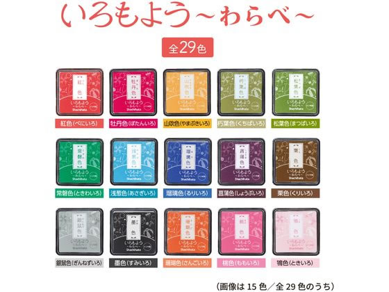 シヤチハタ いろもよう わらべ 茜色 HAC-S1-DR 1個(ご注文単位1個)【直送品】