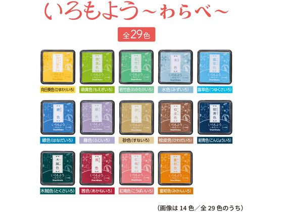 シヤチハタ いろもよう わらべ 茜色 HAC-S1-DR 1個(ご注文単位1個)【直送品】