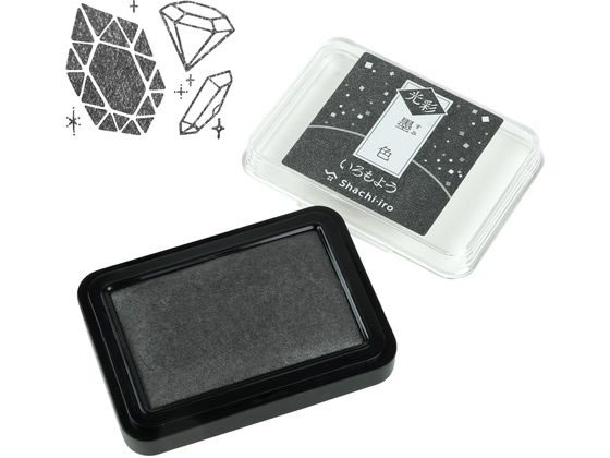 シヤチハタ いろもよう 光彩 墨色 HAC-1G-K 1個(ご注文単位1個)【直送品】