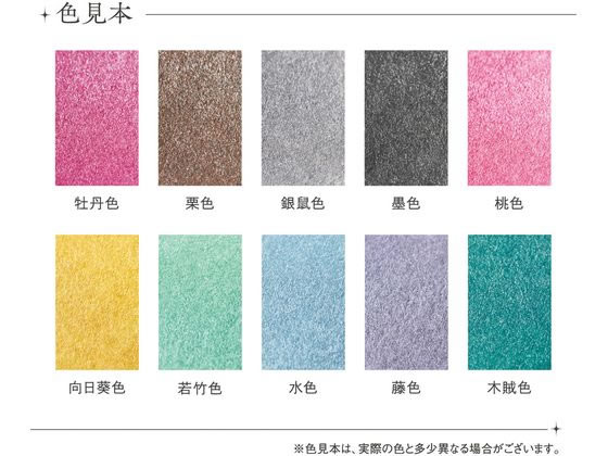 シヤチハタ いろもよう 光彩 墨色 HAC-1G-K 1個(ご注文単位1個)【直送品】