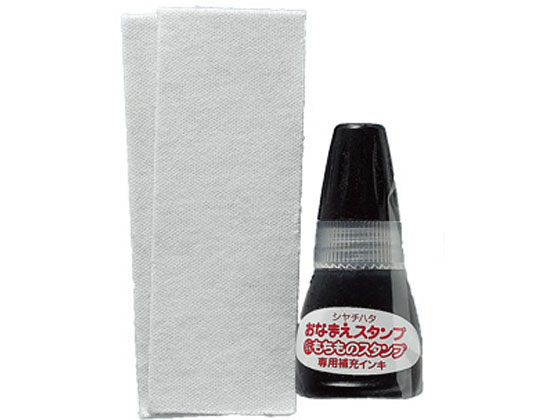 シヤチハタ おむつポン 交換用インキセット GAB-AR 1セット(ご注文単位1セット)【直送品】