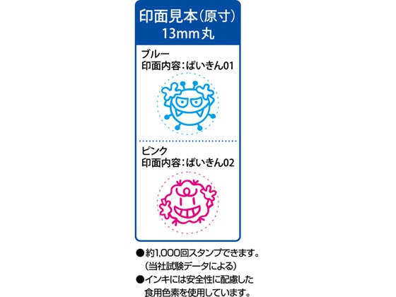 シヤチハタ 手洗い練習スタンプ おててポン ブルー ばいきん01 1個(ご注文単位1個)【直送品】